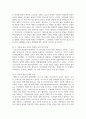 (영유아발달 4학년) 1. 정신분석이론을 대표하는 프로이트, 에릭슨이 제안한 주요 내용에 대해 설명하고 두 이론(프로이트, 에릭슨)을 비교하시오.(15점) 6페이지