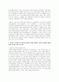 (영유아발달 4학년) 1. 정신분석이론을 대표하는 프로이트, 에릭슨이 제안한 주요 내용에 대해 설명하고 두 이론(프로이트, 에릭슨)을 비교하시오.(15점) 7페이지