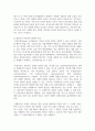 (영유아발달 4학년) 1. 정신분석이론을 대표하는 프로이트, 에릭슨이 제안한 주요 내용에 대해 설명하고 두 이론(프로이트, 에릭슨)을 비교하시오.(15점) 9페이지