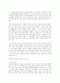 (영유아발달 4학년) 1. 정신분석이론을 대표하는 프로이트, 에릭슨이 제안한 주요 내용에 대해 설명하고 두 이론(프로이트, 에릭슨)을 비교하시오.(15점) 10페이지