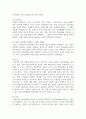 (영유아발달 4학년) 1. 정신분석이론을 대표하는 프로이트, 에릭슨이 제안한 주요 내용에 대해 설명하고 두 이론(프로이트, 에릭슨)을 비교하시오.(15점) 11페이지