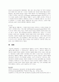 (영유아발달 4학년) 1. 정신분석이론을 대표하는 프로이트, 에릭슨이 제안한 주요 내용에 대해 설명하고 두 이론(프로이트, 에릭슨)을 비교하시오.(15점) 12페이지