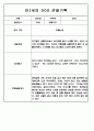 만0세,만1세,만2세 영아반 관찰일지 및 발달평가 (표준보육과정 관찰일지) 72Page 56페이지