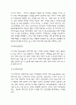 이디야커피 기업전략 성공사례 분석과 이디야커피 핵심역량과 SWOT분석 및 향후시사점 연구 5페이지