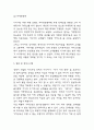 이디야커피 기업전략 성공사례 분석과 이디야커피 핵심역량과 SWOT분석 및 향후시사점 연구 6페이지