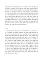 생애 발달단계별 자신의 성격발달에 영향을 준 요인을 분석하여 Life history를 작성하여 제출할 것. (생애 발달단계 이론과 성격이론들을 참조할 것) 4페이지