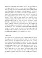 지역사회복지실천에서의 사회복지사의 기술에 대해 각각 간략하게 요약하여 기술, 설명하고 현재 우리나라에서의 지역사회복지영역에서 요구되는 기술은 무엇이라고 생각하는지 개인의 의견을 기술하시오 3페이지