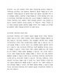 우리사회의 혈연, 연고. 지연, 학연 등의 연고주의와 가족주의의 의식을 갖고 있습니다. 이러한 연고주의와 가족주의의 긍정적인 측면과 부정적인 측면에 대해 토론해 보세요. 3페이지