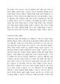우리나라의 대부분의 복지정책이 지역별 특색이 없는 국가 주도로 이뤄지고 있다. 이렇게 국가 주도의 정책에 대하여 토론해 주십시오. 2페이지