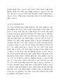 우리나라의 대부분의 복지정책이 지역별 특색이 없는 국가 주도로 이뤄지고 있다. 이렇게 국가 주도의 정책에 대하여 토론해 주십시오. 3페이지