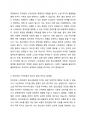 인터넷과 스마트폰 사용이 청소년의 삶에 미치는 이점과 문제점을 생각해보세요. 2페이지