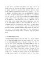 사회과학은 사회현상과 인간의 사회적 행동을 탐구하는 과학의 한 분야이고, 자연과학은 자연의 여러 현상을 과학적, 체계적으로 연구하는 과학이다. 사회과학과 자연과학의 공통점과 차이점에 대하여 논하시오. 2페이지