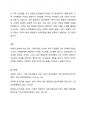 가족사정의 개념과 생태체계적 관점에서의 중요한 기준 5가지를 열거하고, 각 기준에서 해야 할 역할을 서술하시오. 4페이지