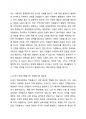21세기 현대사회에서의 자원봉사의 필요성에 논하시오.(단, 아래 부연설명의 내용을 모두 포함하여 작성) 2페이지
