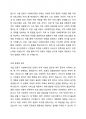 자신이 거주하는(시 군 구)자치단체의 지방의회에서 제정하여 현재 시행하고 있는 사회복지관련 조례1개를 조사하고, 조사한 조례의 각 조항에 입각한 조례의 문제점과 개선점에 대해 자신의 의견을 기술하시오. 2페이지