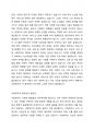 신문사설이나 칼럼에서 사회복지와 관련된 기사를 찾고, 우리나라에서 사회복지가 어떤 의미로 사용되고 있는지에 대해서 알아보고 본인이 생각하는 사회복지란 무엇인지에 대해서 의견을 기술하시오. 3페이지