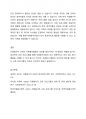 자원봉사센터나 사회복지시설 내에서 자원봉사자에 대한 교육과 훈련이 실제 자원봉사자들이 각종 시설이나 기관에서 자원봉사에 임할 때 실질적인 도움을 주는지 아니면 도움을 주지 않는다고 생각하는지요? 여러분들의 의견을 밝힙니다. 4페이지