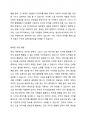 인터넷, 유튜브, SNS 등의 사용이 성격이나 행동에 미치는 영향은 무엇인지, 어떻게 사용하는 것이 효과적인지에 대해 토론해 봅시다. 3페이지