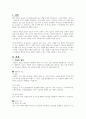우울의 원인과 증상 및 치료방법들에 대하여 논하시오 2페이지