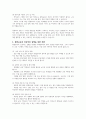통합교육을 실행하고 할 때의 통합교육에 대한 당위성을 설명하고 주요 쟁점에 대한 여러분의 의견을 토론하세요 5페이지