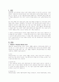 우리나라의 사회보장기본법에서 설명하는 사회보장 제도 중 본인이 생각하기에 가장 바람직하다고 생각하는 제도를 선택해 왜 그러한 입장을 갖게 되었는지 그 이유를 정리하여 토론해 보세요 2페이지