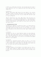 우리나라의 사회보장기본법에서 설명하는 사회보장 제도 중 본인이 생각하기에 가장 바람직하다고 생각하는 제도를 선택해 왜 그러한 입장을 갖게 되었는지 그 이유를 정리하여 토론해 보세요 3페이지
