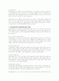 우리나라의 사회보장기본법에서 설명하는 사회보장 제도 중 본인이 생각하기에 가장 바람직하다고 생각하는 제도를 선택해 왜 그러한 입장을 갖게 되었는지 그 이유를 정리하여 토론해 보세요 4페이지