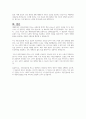 우리나라의 사회보장기본법에서 설명하는 사회보장 제도 중 본인이 생각하기에 가장 바람직하다고 생각하는 제도를 선택해 왜 그러한 입장을 갖게 되었는지 그 이유를 정리하여 토론해 보세요 5페이지