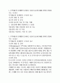 무역4 학년무역결제론 1. 무역대금의 결제방식 중에서, 추심과 송금에 대해 간략히 설명하시오 (15점) 2. 신용장에 대해 설명하시오 (15점) 2페이지