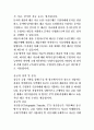 무역4 학년무역결제론 1. 무역대금의 결제방식 중에서, 추심과 송금에 대해 간략히 설명하시오 (15점) 2. 신용장에 대해 설명하시오 (15점) 3페이지