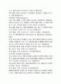 무역3 학년 무역보험론 해상보험계약에 대해 기술하시오  (15점) 고지의무와 담보에 대해 설명하시오 (15점) 4페이지