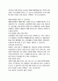 무역3 학년 무역보험론 해상보험계약에 대해 기술하시오  (15점) 고지의무와 담보에 대해 설명하시오 (15점) 5페이지