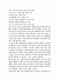 무역2 인적자원관리 최근에는 조직의 인적자원관리 분야에도 인공지능(AI)이 도입되고 있다. HR분야에 인공지능이 도입된 사례 하나를 선정하여 소개하고, 조직과 구성원에게 미치는 영향을 분석한 후, 나아갈 방향을 제시하시오. 2페이지