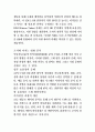 무역2 인적자원관리 최근에는 조직의 인적자원관리 분야에도 인공지능(AI)이 도입되고 있다. HR분야에 인공지능이 도입된 사례 하나를 선정하여 소개하고, 조직과 구성원에게 미치는 영향을 분석한 후, 나아갈 방향을 제시하시오. 4페이지