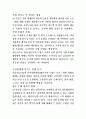 무역2 인적자원관리 최근에는 조직의 인적자원관리 분야에도 인공지능(AI)이 도입되고 있다. HR분야에 인공지능이 도입된 사례 하나를 선정하여 소개하고, 조직과 구성원에게 미치는 영향을 분석한 후, 나아갈 방향을 제시하시오. 5페이지