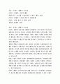 무역2 글로벌스타트업브랜딩 교재 제4장 브랜드 개성과 관리 4.1. 브랜드 개성(57페이지~62페이지) 내용을 참고하여 브랜드 개성과 관련된 자유 주제 또는 사례에 대해 교재 이외의 논문이나 서적 등 참고문헌을 바탕으로 2페이지 이상 분량으로 정리한 후, 결론에 학생 본인 의견을 1페이지 이상 분량으로 서술하시오. 2페이지