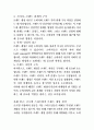 무역2 글로벌스타트업브랜딩 교재 제4장 브랜드 개성과 관리 4.1. 브랜드 개성(57페이지~62페이지) 내용을 참고하여 브랜드 개성과 관련된 자유 주제 또는 사례에 대해 교재 이외의 논문이나 서적 등 참고문헌을 바탕으로 2페이지 이상 분량으로 정리한 후, 결론에 학생 본인 의견을 1페이지 이상 분량으로 서술하시오. 4페이지