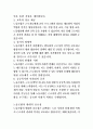 경영 4학년 c노동조합의 역할을 정리하여 제시하고(A4 1페이지 이내), 수업에서 다루지 않은 노동조합의 실제 사례를 하나 선정하여 소개하고 노동조합이 나아가야 할 방향을 제시하시오. 4페이지