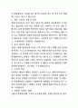 경영 4학년 국제경영학 현대·기아자동차그룹이 글로벌 자동차 판매대수 3위를 달성한 것의 배경과 원동력에 대해 설명하시오. 5페이지