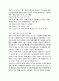 경영 3  e 비즈니스 최근 애플이 발표한 ‘비전프로’가 컴퓨팅 환경 미칠 영향력에 대하여 작성자 본인의 생각을 제시하시오. (30점) 2페이지
