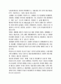 경영 3  e 비즈니스 최근 애플이 발표한 ‘비전프로’가 컴퓨팅 환경 미칠 영향력에 대하여 작성자 본인의 생각을 제시하시오. (30점) 4페이지