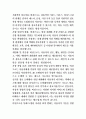 경영 3  e 비즈니스 최근 애플이 발표한 ‘비전프로’가 컴퓨팅 환경 미칠 영향력에 대하여 작성자 본인의 생각을 제시하시오. (30점) 5페이지