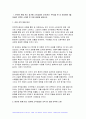 전략적간호관리 2024년 1학기 중간과제물- 본인이 현재 또는 과거에 소속되었던 조직(또는 부서)을 한 곳 선정 그 조직의 문화를 특징적으로 보여주는 일화(episode), 의례(ritual)나 행사, 상징물, 언어 소개 퀸 모형의 조직문화 유형 중 2가지를 선정 현재(또는 과거) 적용되는 본인의 직무기술서를 요약하여 소개 개선할 점은 무엇인지에 관해 서술 3페이지