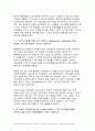 전략적간호관리 2024년 1학기 중간과제물- 본인이 현재 또는 과거에 소속되었던 조직(또는 부서)을 한 곳 선정 그 조직의 문화를 특징적으로 보여주는 일화(episode), 의례(ritual)나 행사, 상징물, 언어 소개 퀸 모형의 조직문화 유형 중 2가지를 선정 현재(또는 과거) 적용되는 본인의 직무기술서를 요약하여 소개 개선할 점은 무엇인지에 관해 서술 4페이지