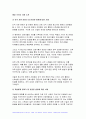 전략적간호관리 2024년 1학기 중간과제물- 본인이 현재 또는 과거에 소속되었던 조직(또는 부서)을 한 곳 선정 그 조직의 문화를 특징적으로 보여주는 일화(episode), 의례(ritual)나 행사, 상징물, 언어 소개 퀸 모형의 조직문화 유형 중 2가지를 선정 현재(또는 과거) 적용되는 본인의 직무기술서를 요약하여 소개 개선할 점은 무엇인지에 관해 서술 6페이지