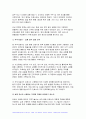 전략적간호관리 2024년 1학기 중간과제물- 본인이 현재 또는 과거에 소속되었던 조직(또는 부서)을 한 곳 선정 그 조직의 문화를 특징적으로 보여주는 일화(episode), 의례(ritual)나 행사, 상징물, 언어 소개 퀸 모형의 조직문화 유형 중 2가지를 선정 현재(또는 과거) 적용되는 본인의 직무기술서를 요약하여 소개 개선할 점은 무엇인지에 관해 서술 8페이지
