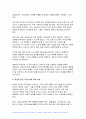 전략적간호관리 2024년 1학기 중간과제물- 본인이 현재 또는 과거에 소속되었던 조직(또는 부서)을 한 곳 선정 그 조직의 문화를 특징적으로 보여주는 일화(episode), 의례(ritual)나 행사, 상징물, 언어 소개 퀸 모형의 조직문화 유형 중 2가지를 선정 현재(또는 과거) 적용되는 본인의 직무기술서를 요약하여 소개 개선할 점은 무엇인지에 관해 서술 9페이지