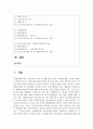 (푸드마케팅 3학년) 1. 건강기능식품, 고령친화식품, 특수의료용도식품을 구체적으로 설명하고 각 식품의 차이를 설명하시오(10점). 2페이지