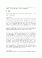 (푸드마케팅 3학년) 1. 건강기능식품, 고령친화식품, 특수의료용도식품을 구체적으로 설명하고 각 식품의 차이를 설명하시오(10점). 3페이지