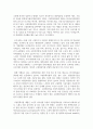 (푸드마케팅 3학년) 1. 건강기능식품, 고령친화식품, 특수의료용도식품을 구체적으로 설명하고 각 식품의 차이를 설명하시오(10점). 4페이지
